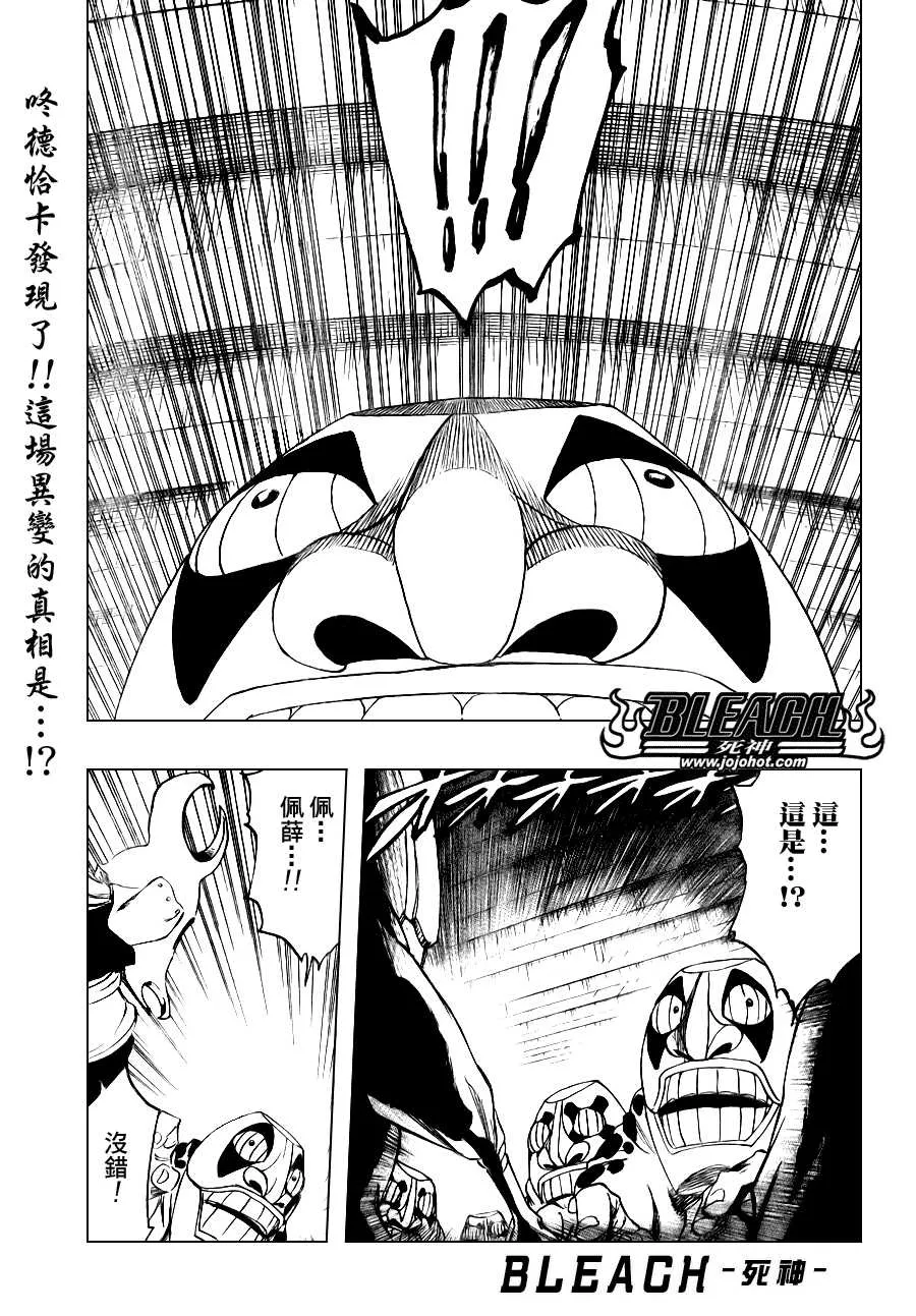 第291话 第1页
