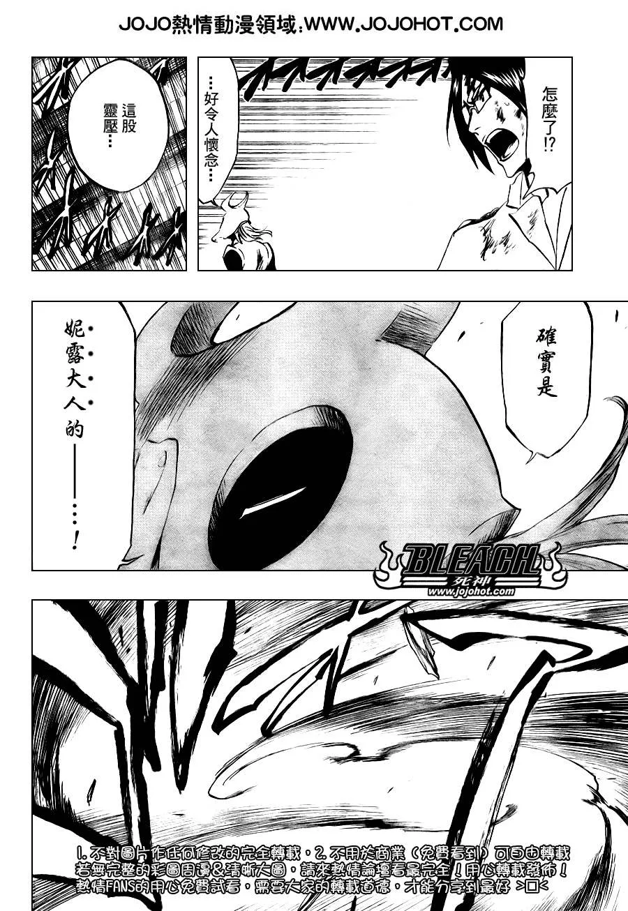 第291话 第2页