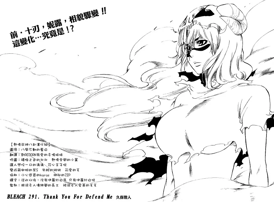 第291话 第4页
