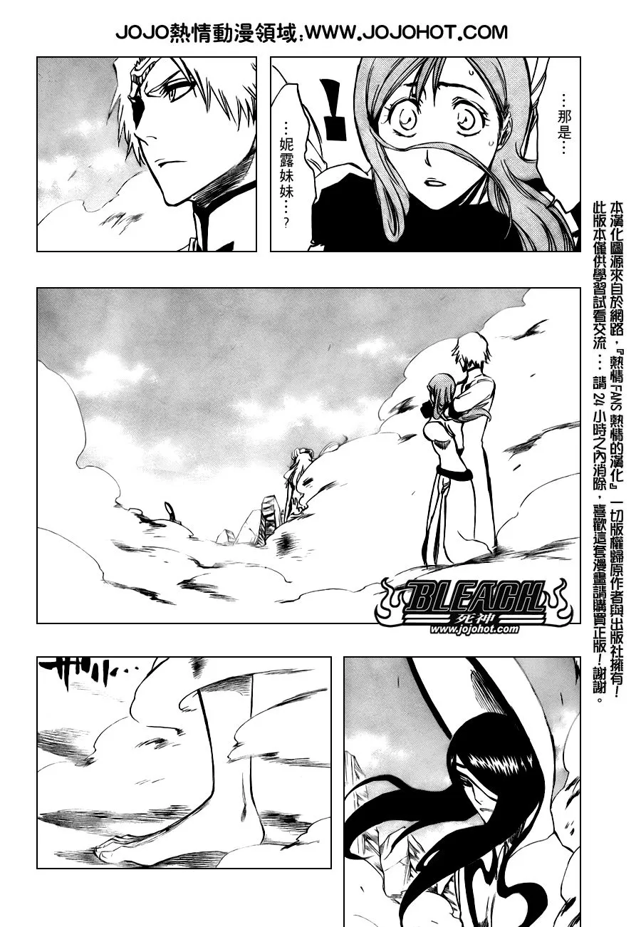 第291话 第5页