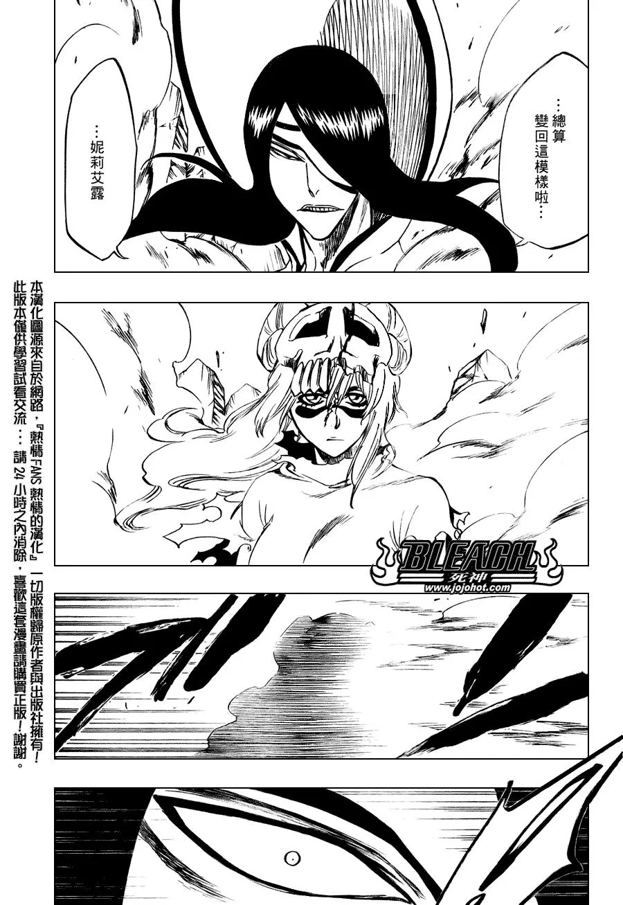 第291话 第6页
