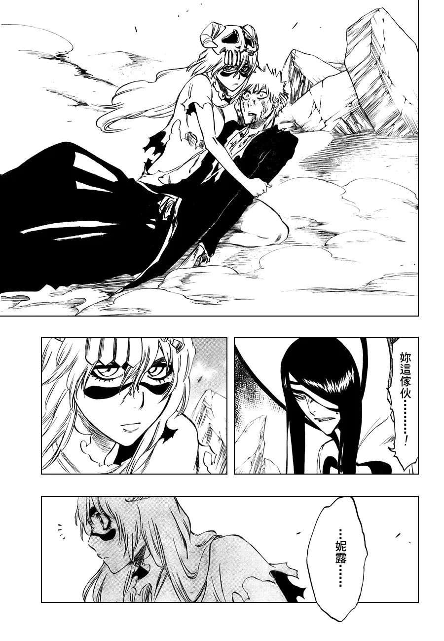 第291话 第8页