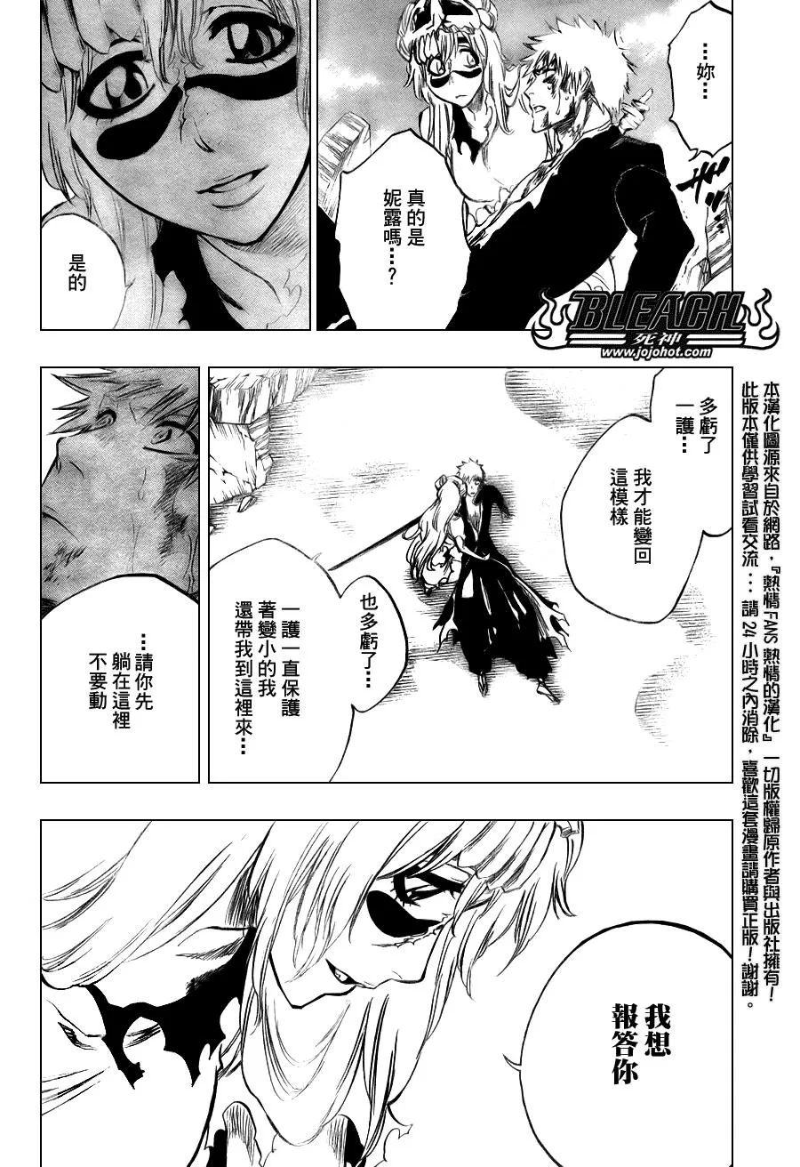 第291话 第9页