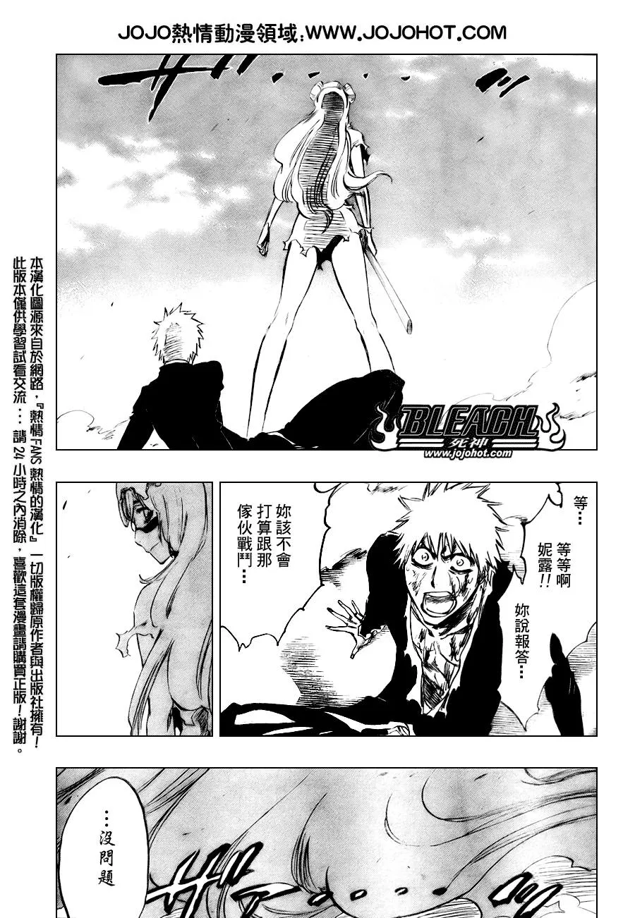 第291话 第10页