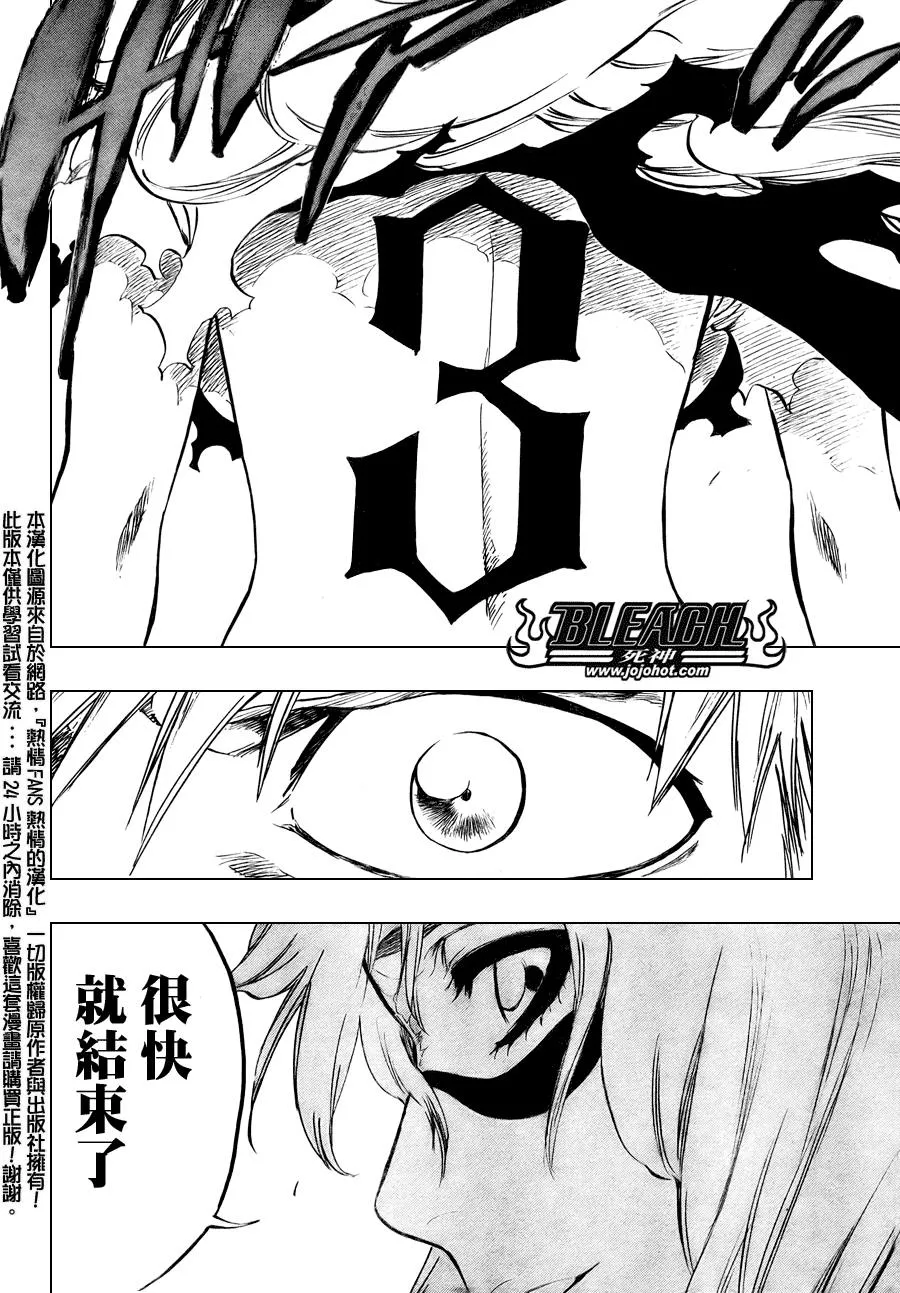 第291话 第11页