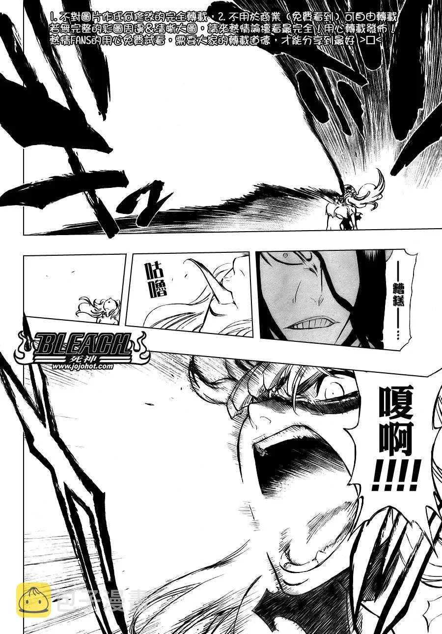 第291话 第17页