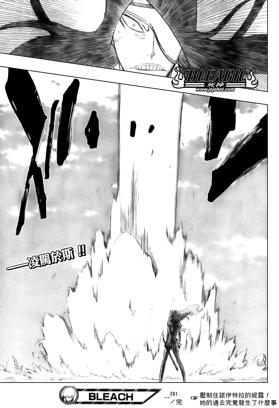 第291话 第18页