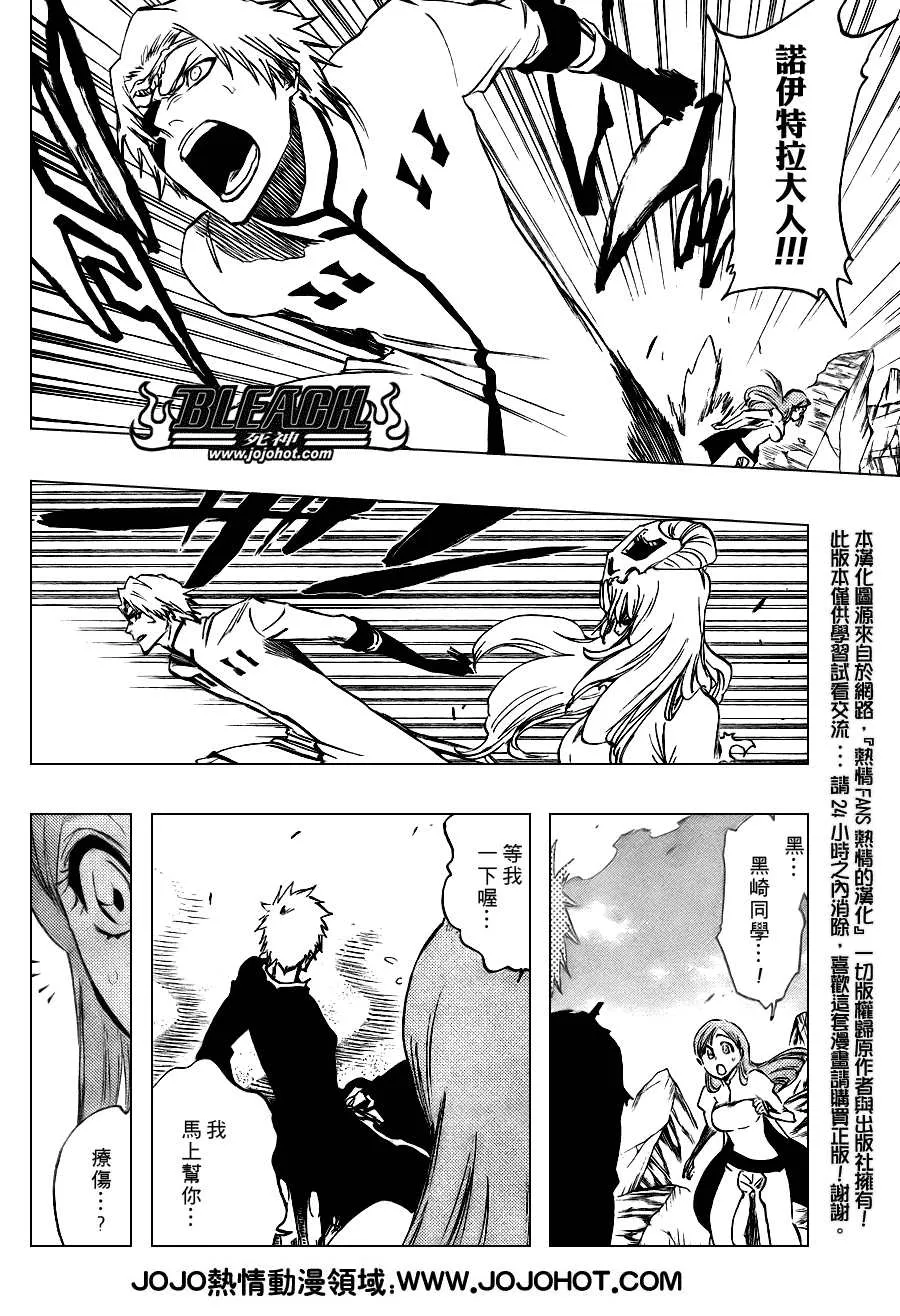 第292话 第2页