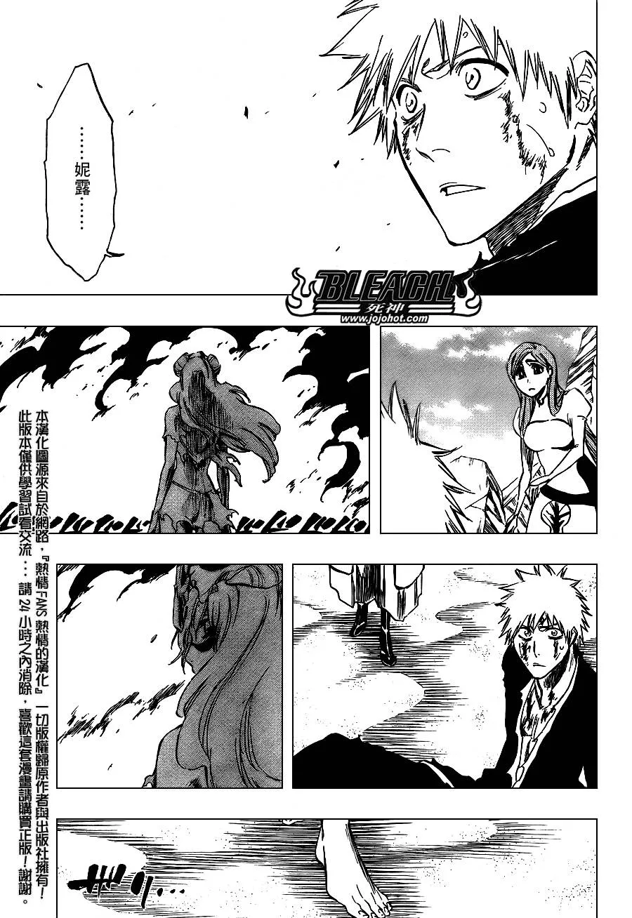 第292话 第3页