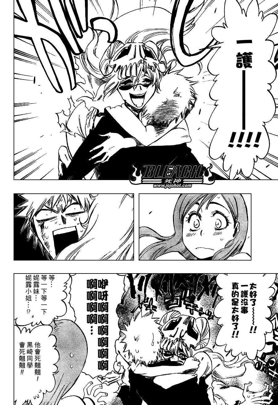 第292话 第4页