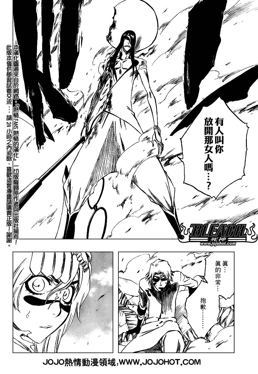 第292话 第6页