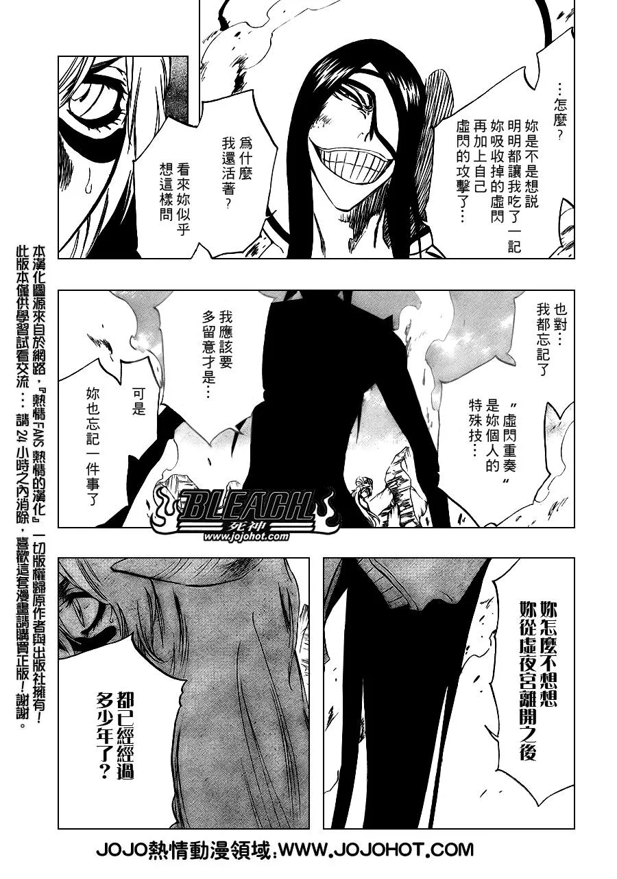 第292话 第7页