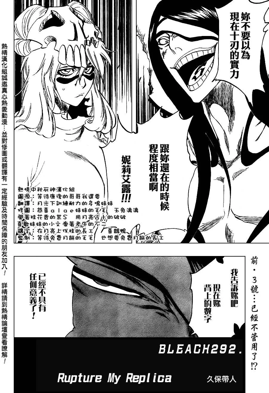 第292话 第8页
