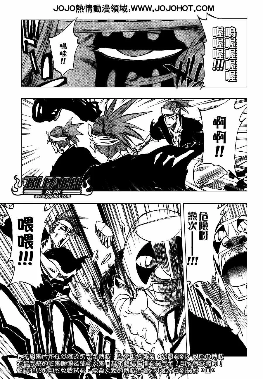 第292话 第9页