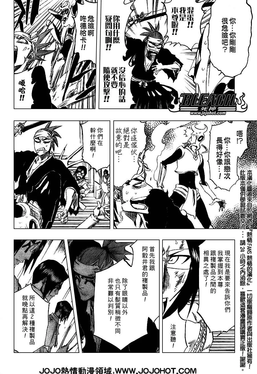 第292话 第10页
