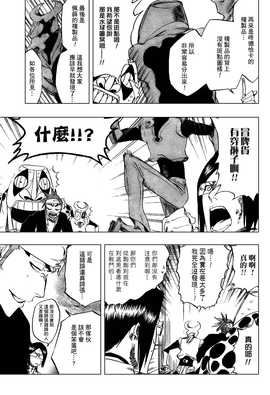 第292话 第11页