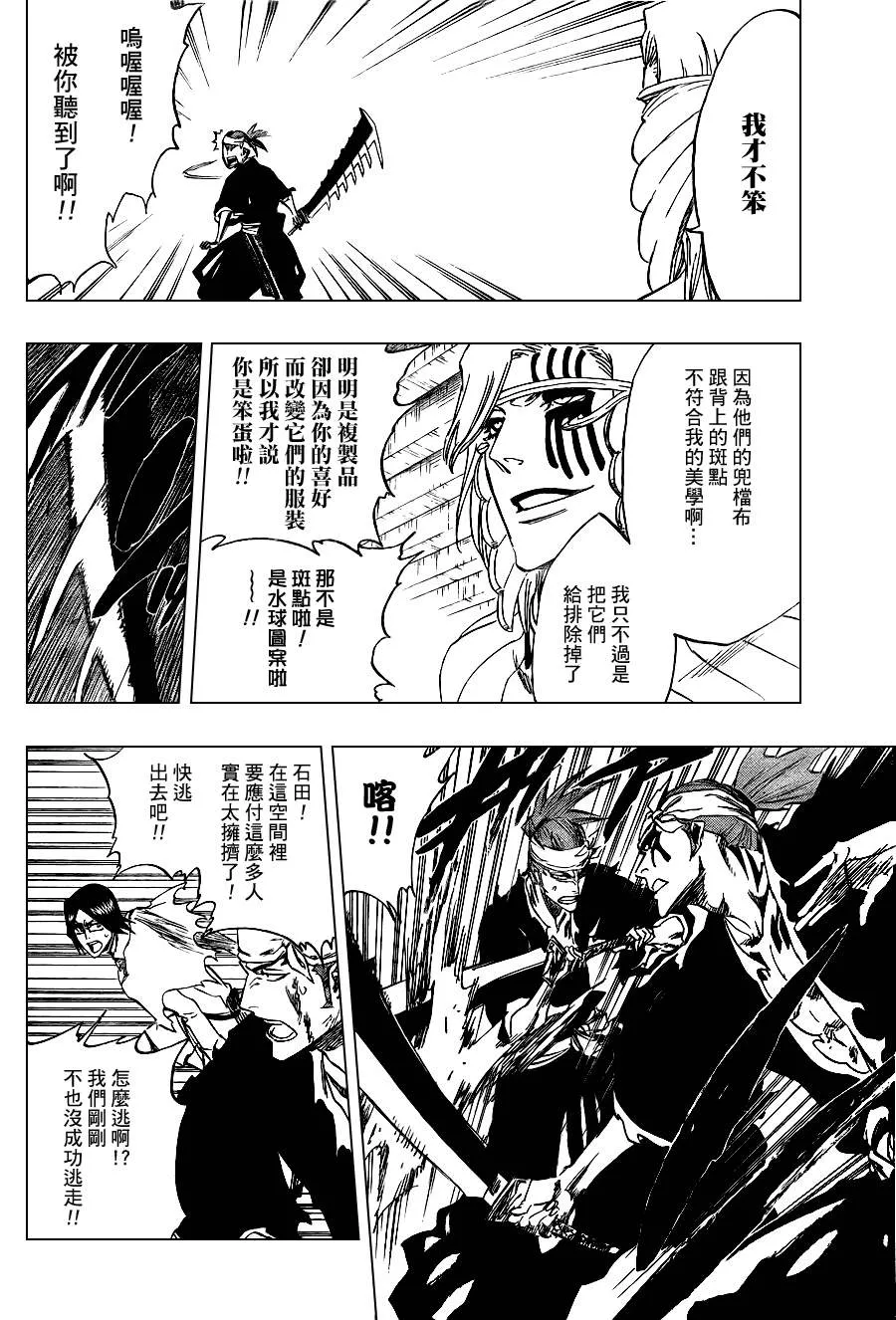 第292话 第12页