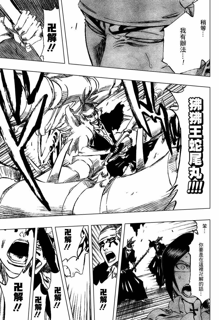 第292话 第13页