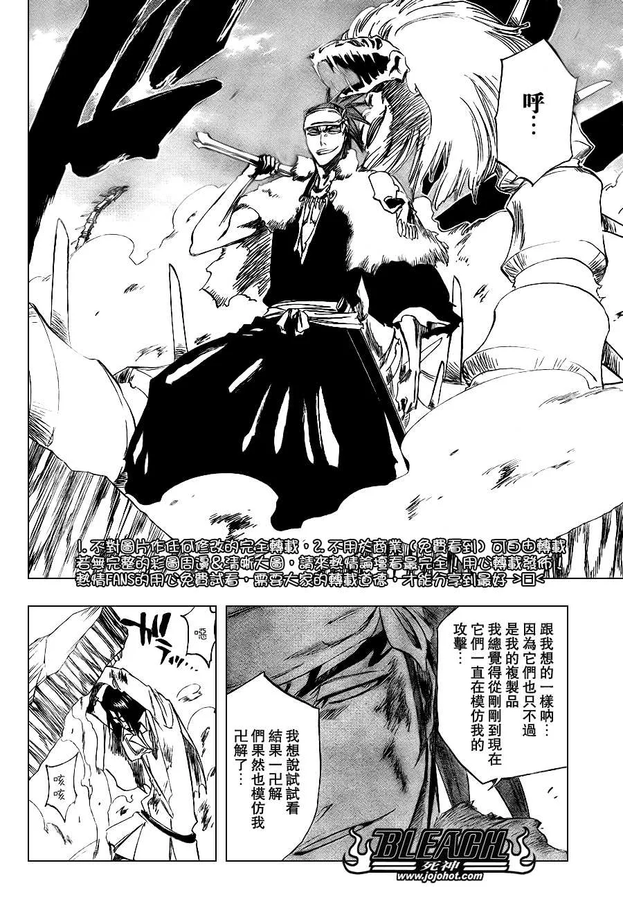 第292话 第15页