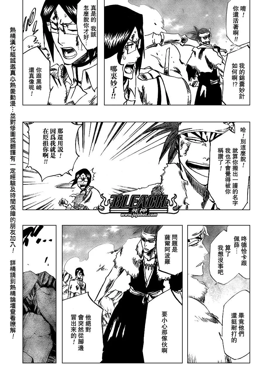 第292话 第16页