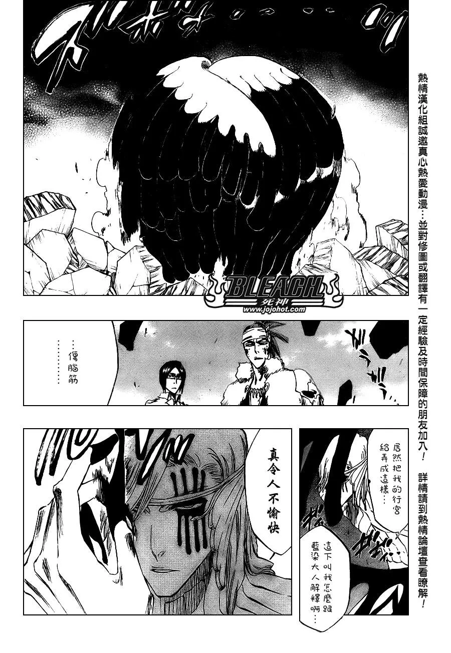 第292话 第17页