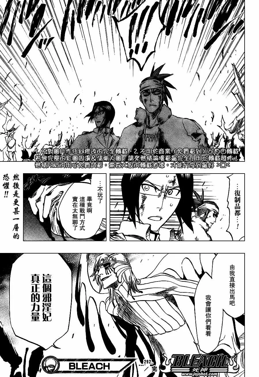 第292话 第18页