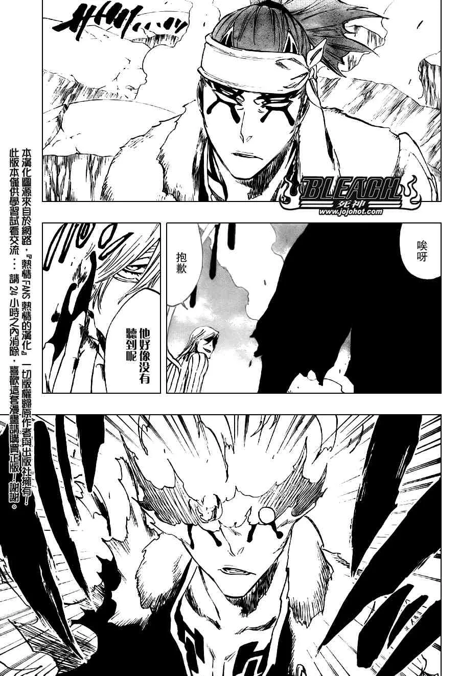 第293话 第1页