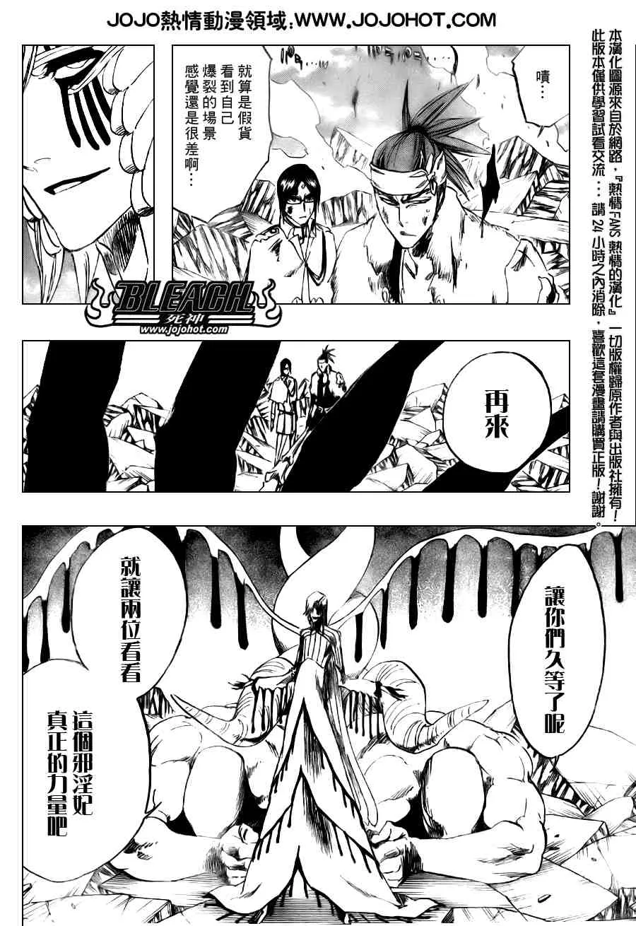 第293话 第2页