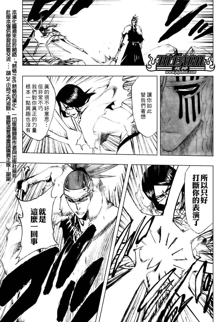 第293话 第3页