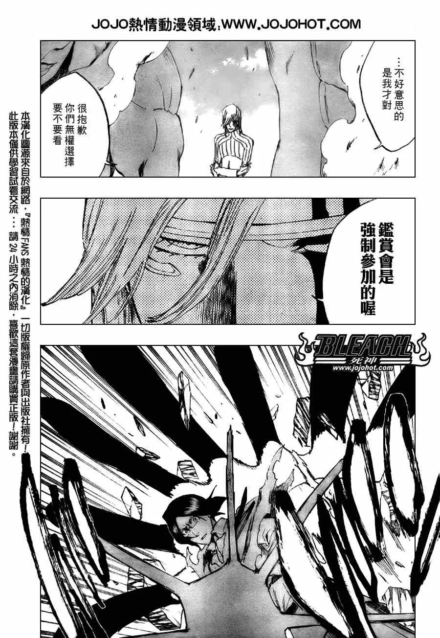 第293话 第5页