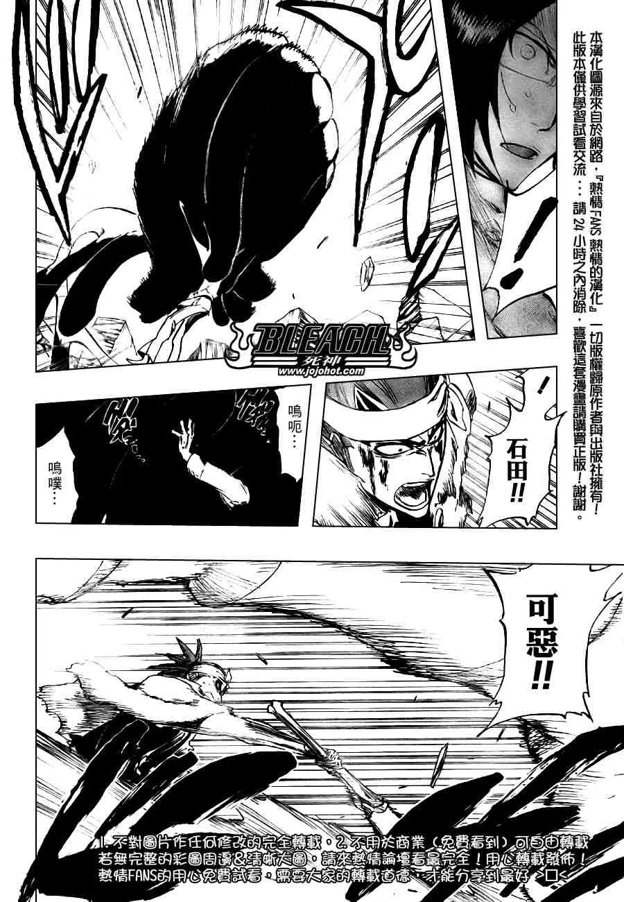 第293话 第6页