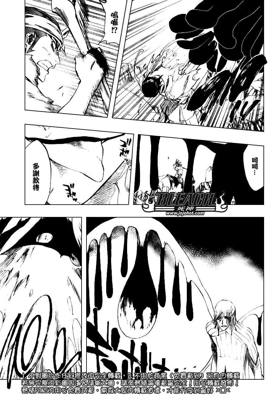 第293话 第7页