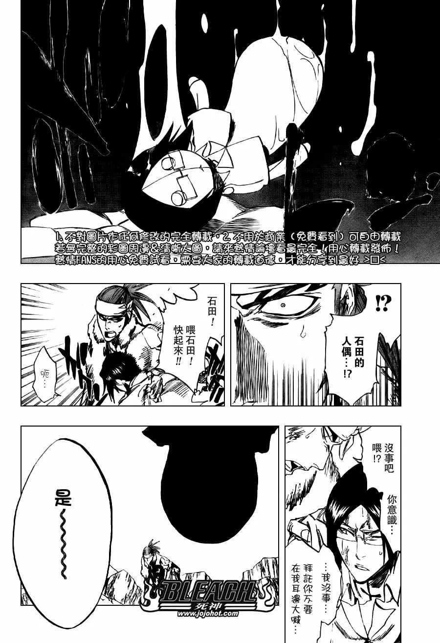 第293话 第8页
