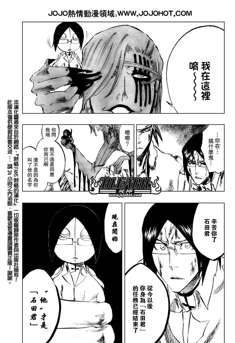 第293话 第9页