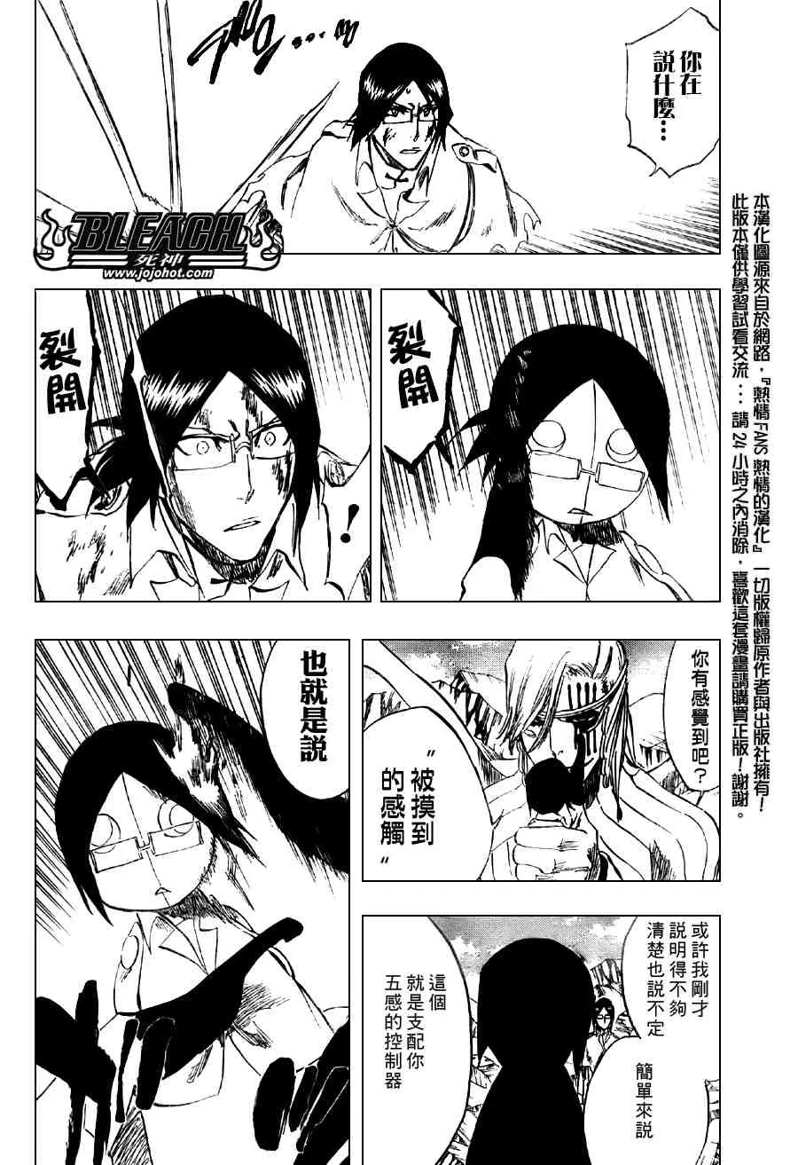 第293话 第10页