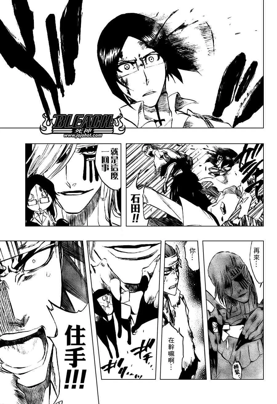 第293话 第11页