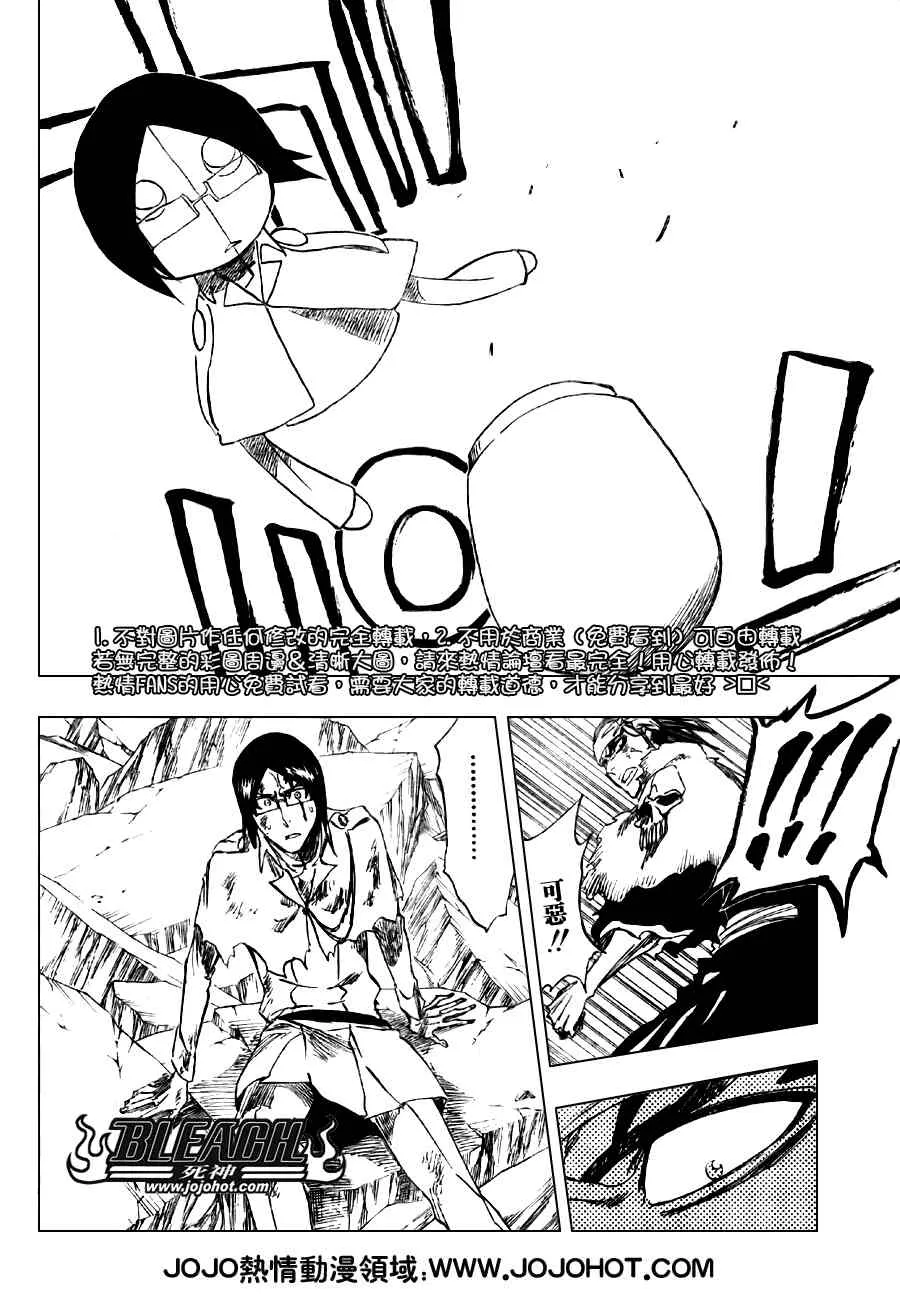 第293话 第12页
