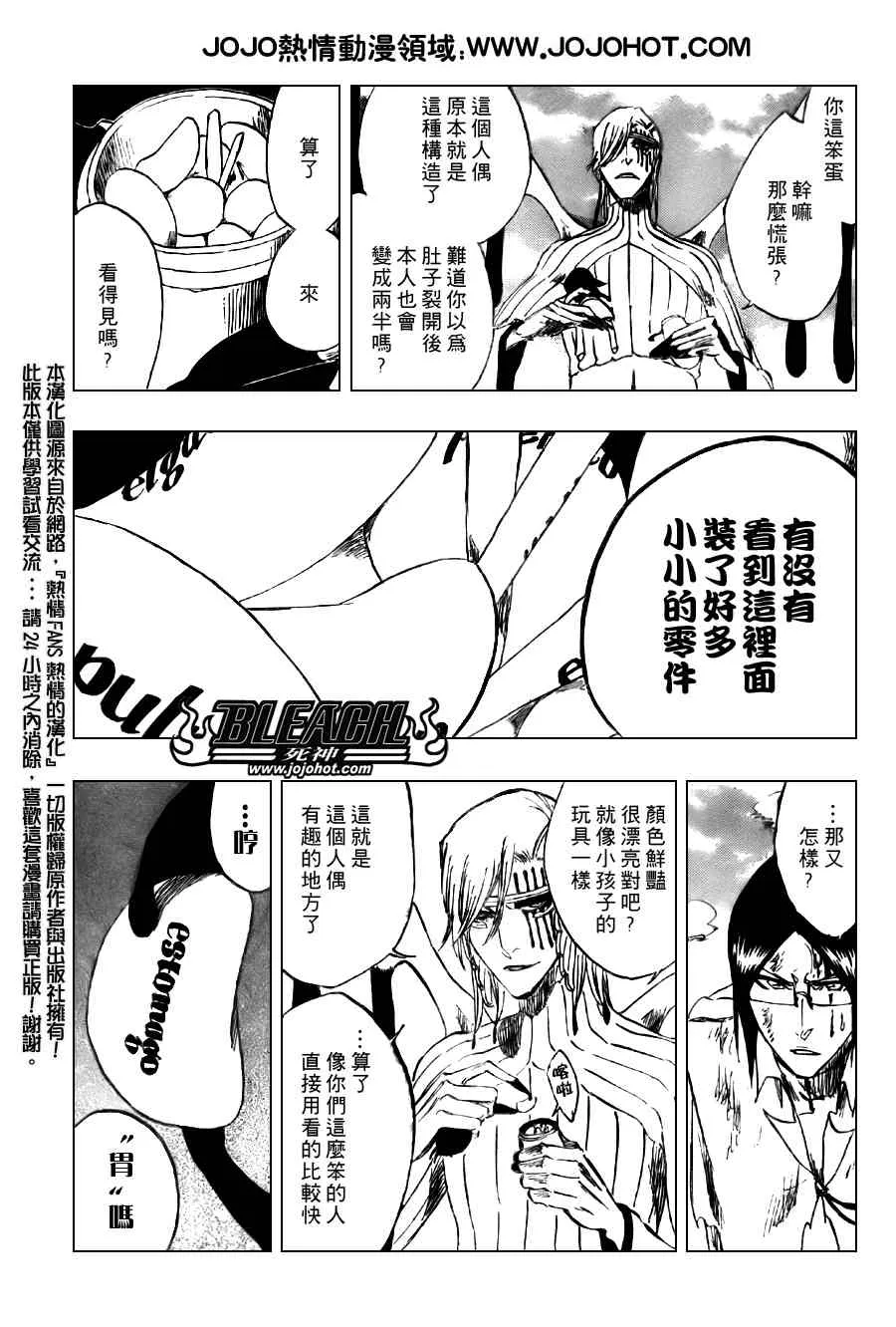 第293话 第13页