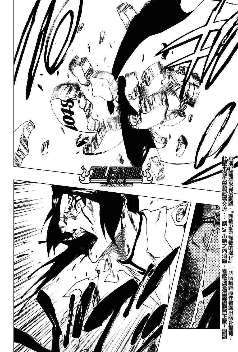 第293话 第14页