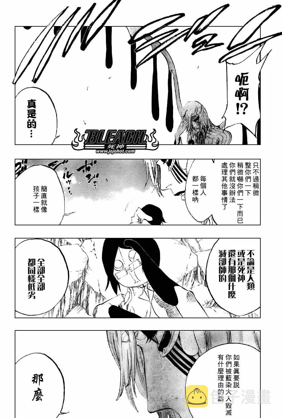 第293话 第16页