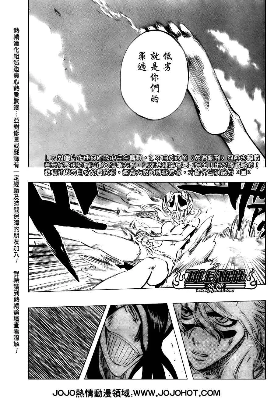 第293话 第17页