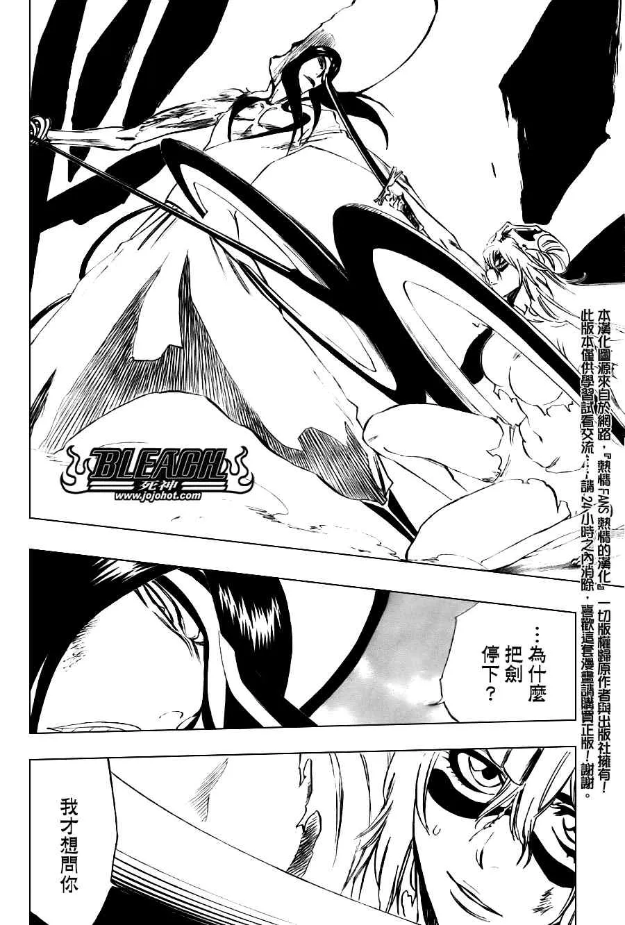 第293话 第18页