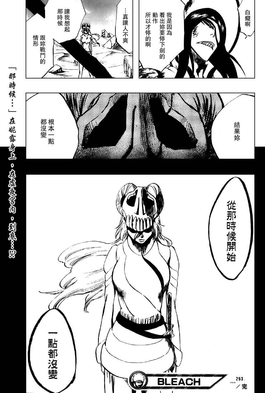 第293话 第19页