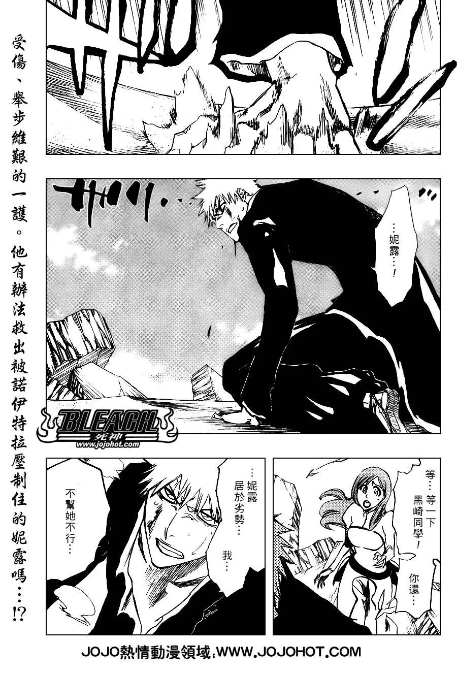 第294话 第1页