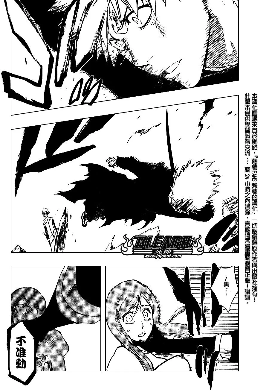 第294话 第2页