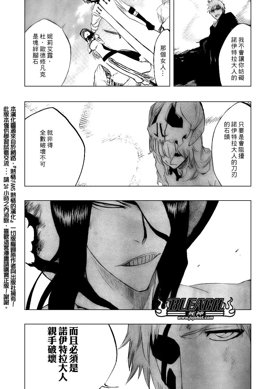 第294话 第3页