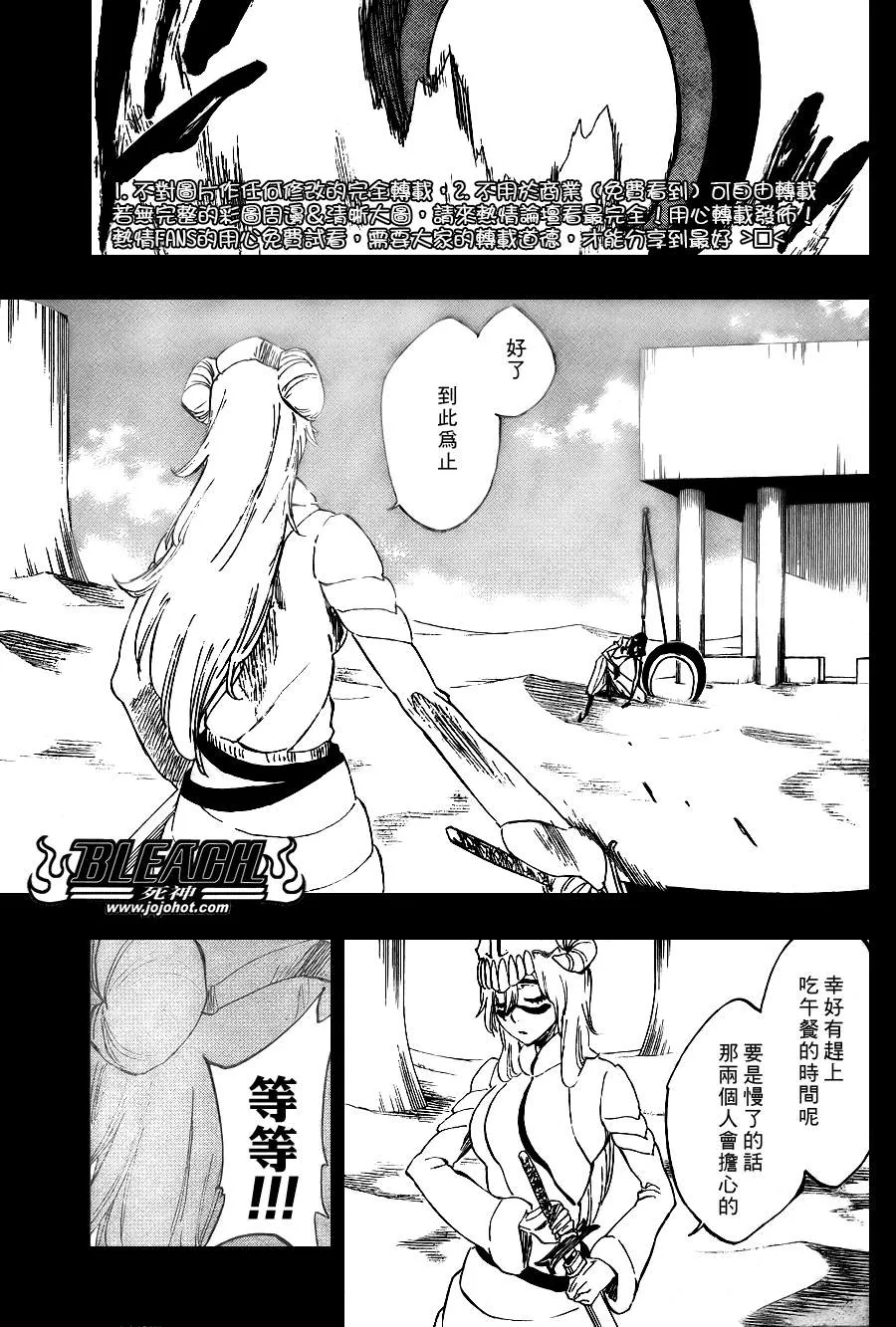 第294话 第5页