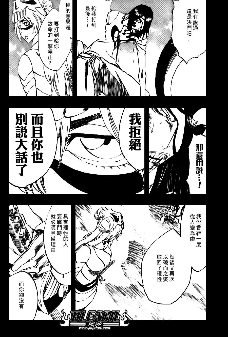 第294话 第6页