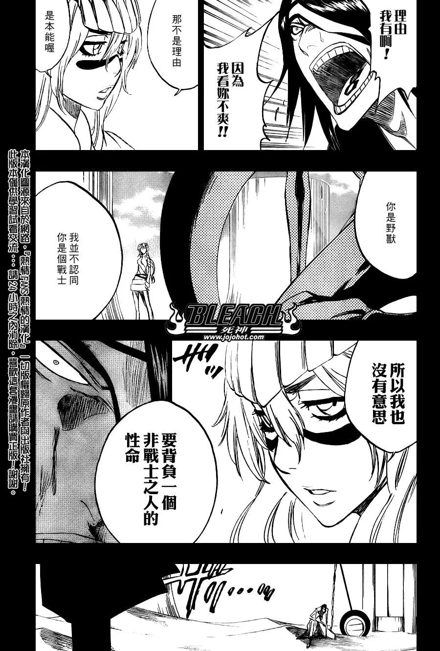第294话 第7页