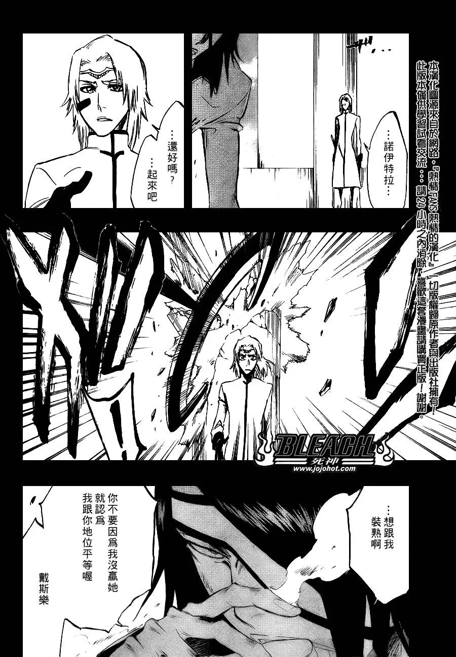 第294话 第8页